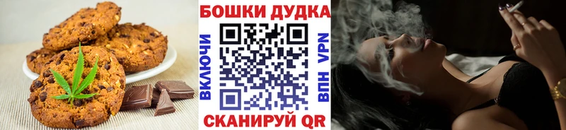 mega ссылки Рыбное Печенье с ТГК конопля