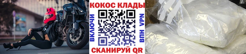 COCAIN 99%  Рыбное 