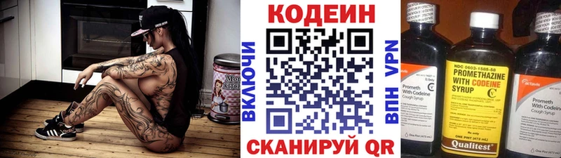 цены   сайты даркнета наркотические препараты  Кодеиновый сироп Lean Purple Drank  Рыбное 