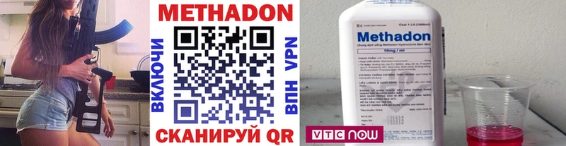 МЕТАДОН VHQ где купить Рыбное