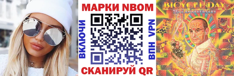 Наркотические марки 1,8мг  Рыбное 